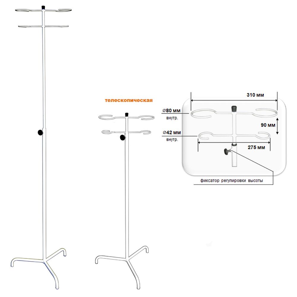 Купить Стойку Для Капельницы Медицинская